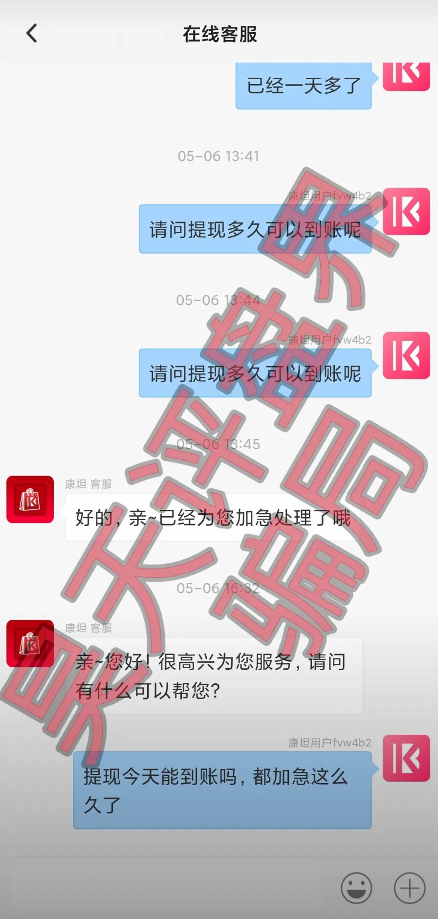 【曝光】这几天已经崩盘跑路和马上要崩盘跑路的9个资金盘骗局，大家看见一定要远离！—昊天评盘界-一洼田