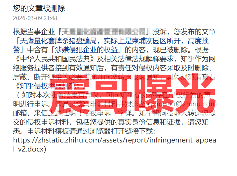 天鹰量化境外杀猪盘骗局，举报反诈文章，官方辟谣崩盘在即-一洼田