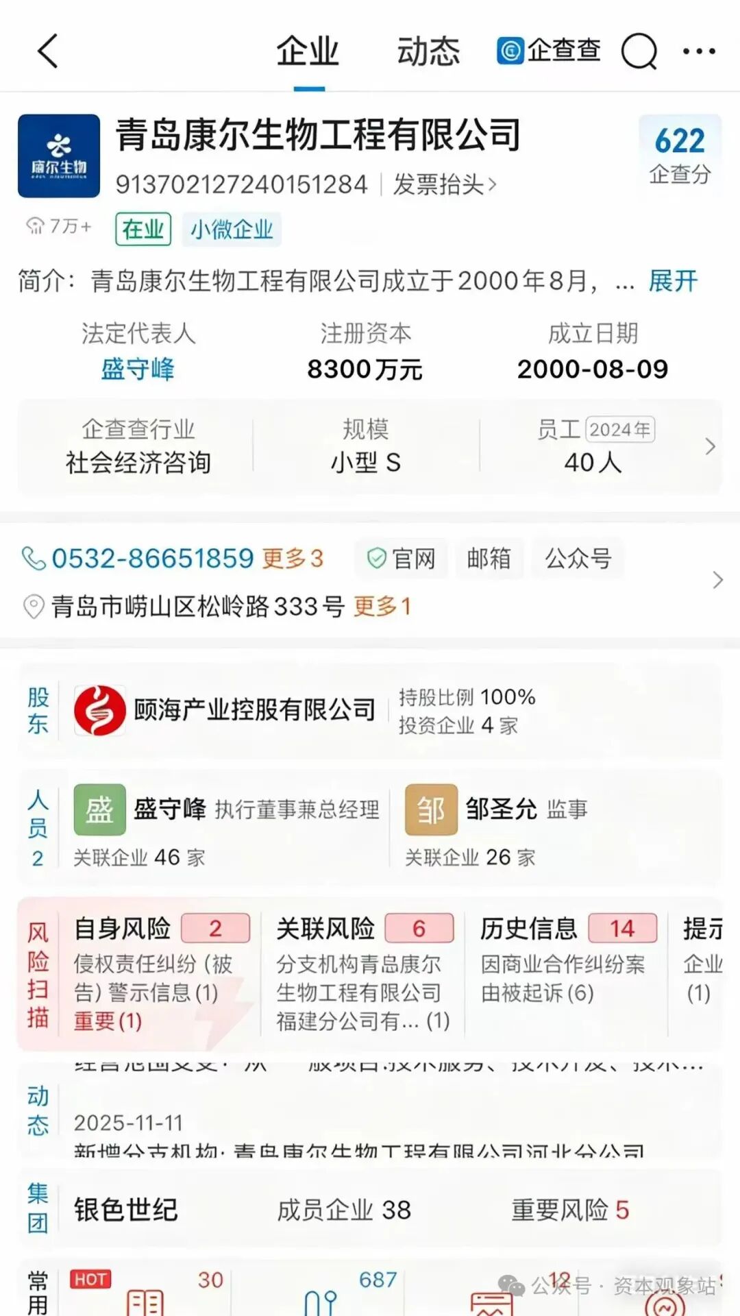 “青岛康尔”收编永倍达与狼王国际：模式接续、合规风险与深度风险剖析-一洼田