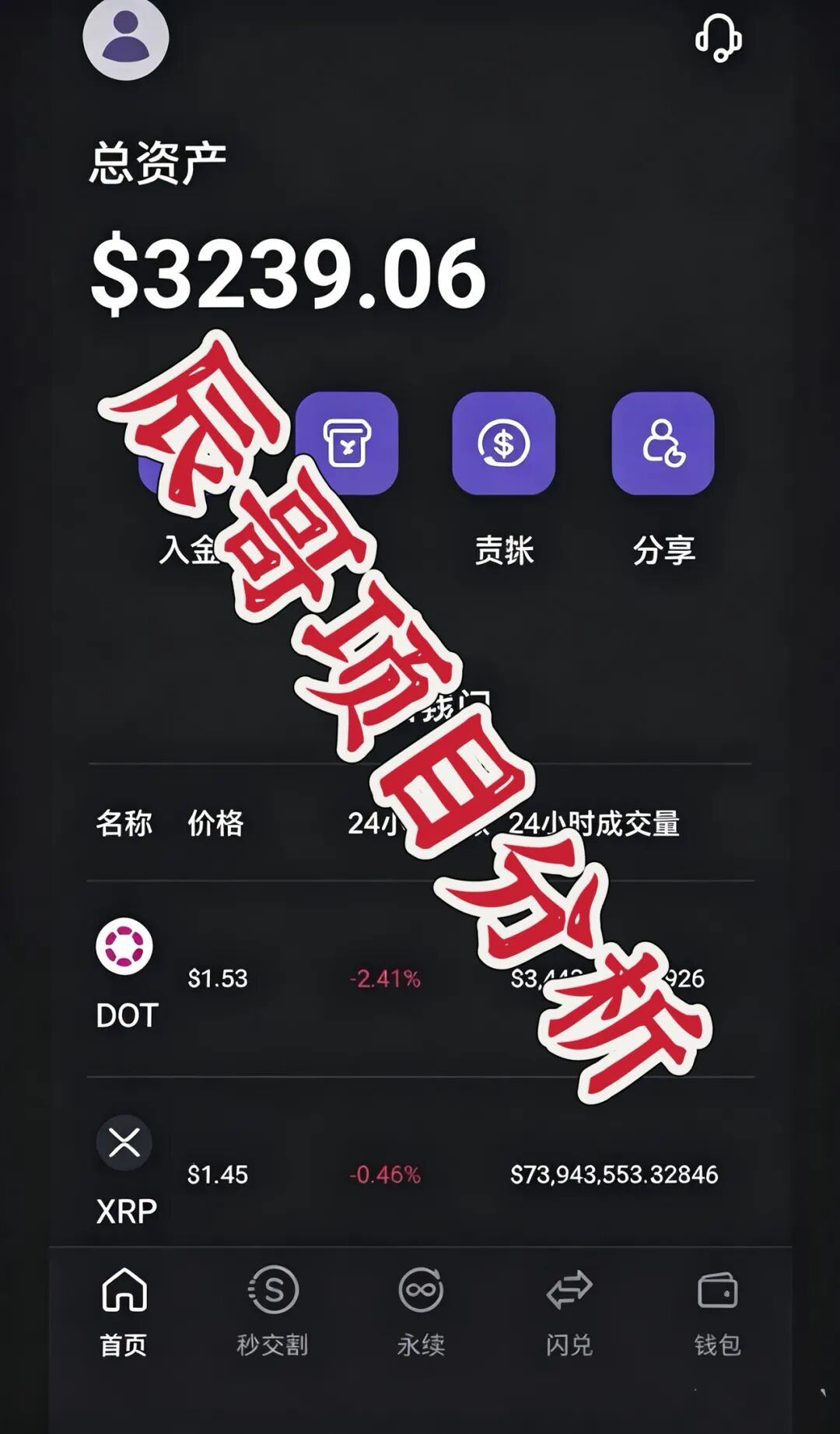 弘梦投资Mitrade交易所骗局，鑫康嘉换壳重启，包装假企业家疯狂收割，远离！-一洼田