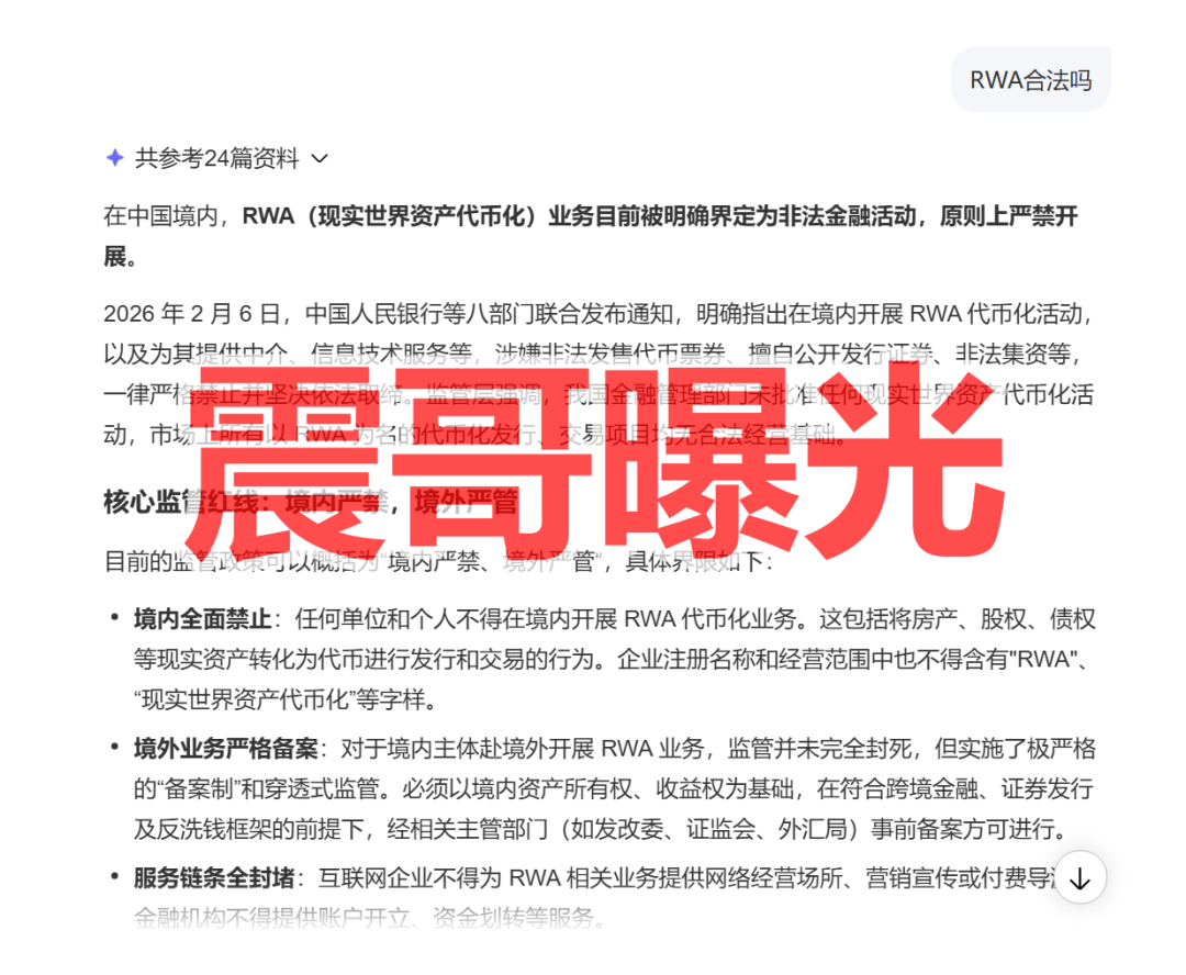 维塔金已经进入收割倒计时，官方号水军不回复，RWA定性非法！-一洼田