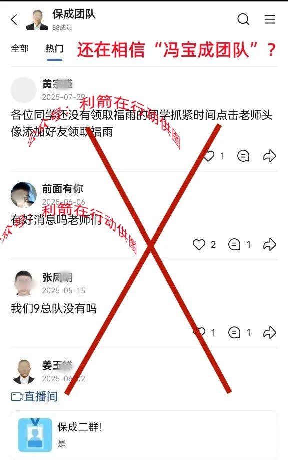 这8个项目都是骗局，有不少人又被骗了！赶紧远离！-一洼田