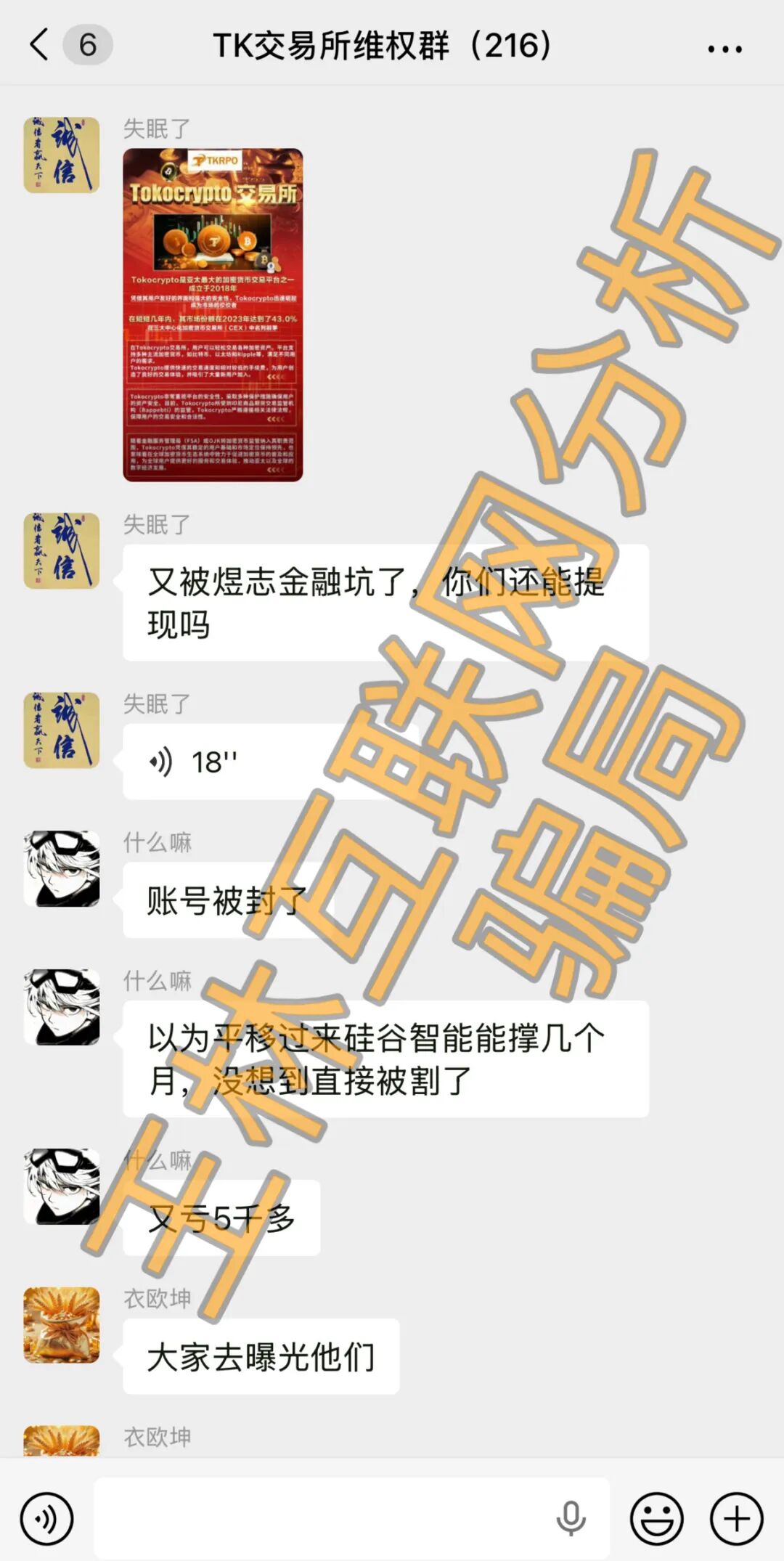 当心！这3个平台都是资金盘虚拟币骗局，要崩盘跑路了…-一洼田