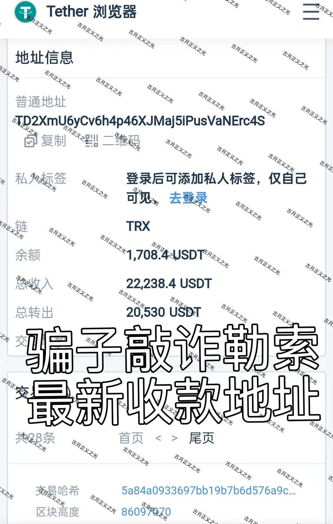 万交所期货资金盘被查实锤!陈健雇黑公关狂删反诈帖,跑路倒计时-一洼田