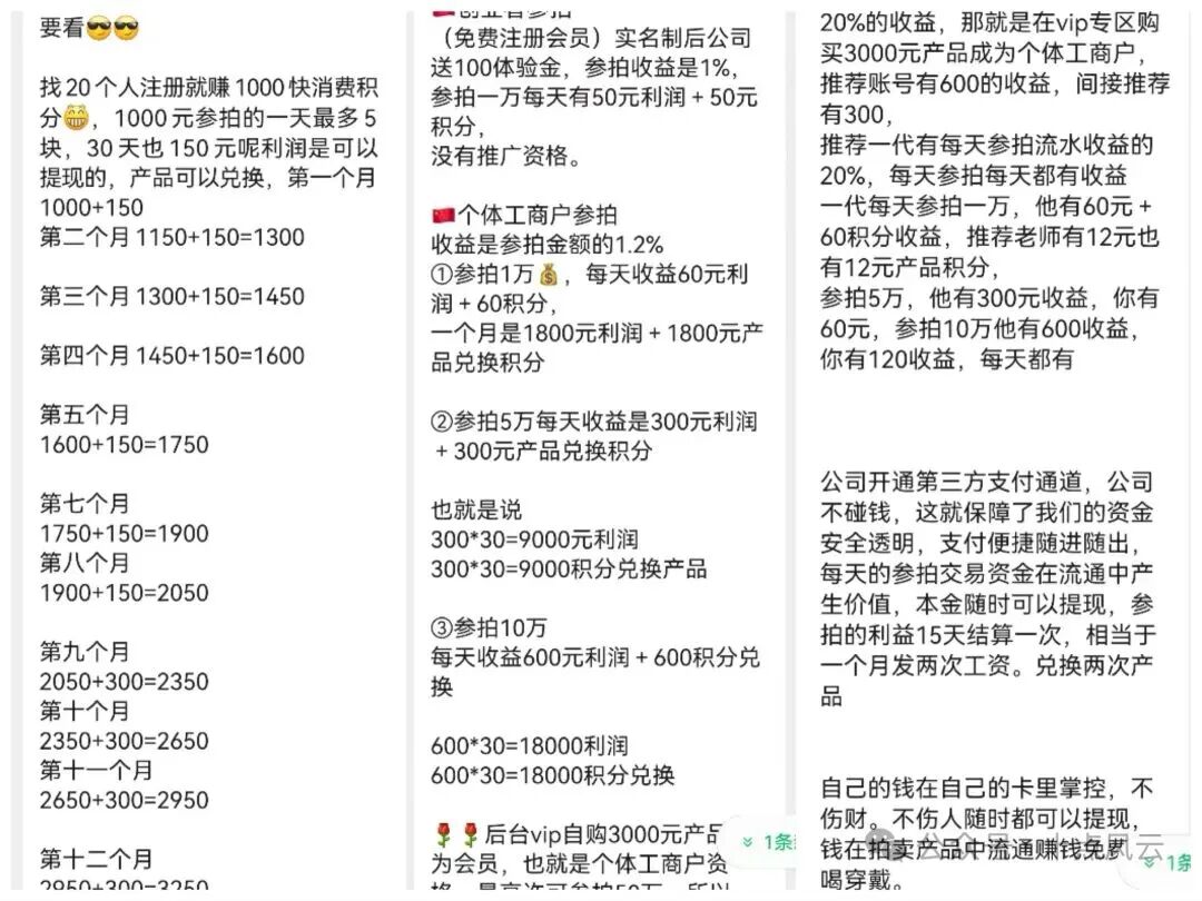 兴谷精选诈骗杀猪盘，仿长城X趣的资金盘骗局，远离！-一洼田