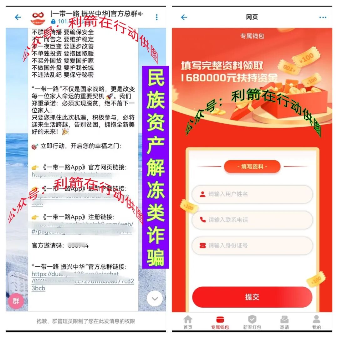 警惕！这10个项目都是骗局，有的刚上线骗钱来了，赶紧跑吧！-一洼田