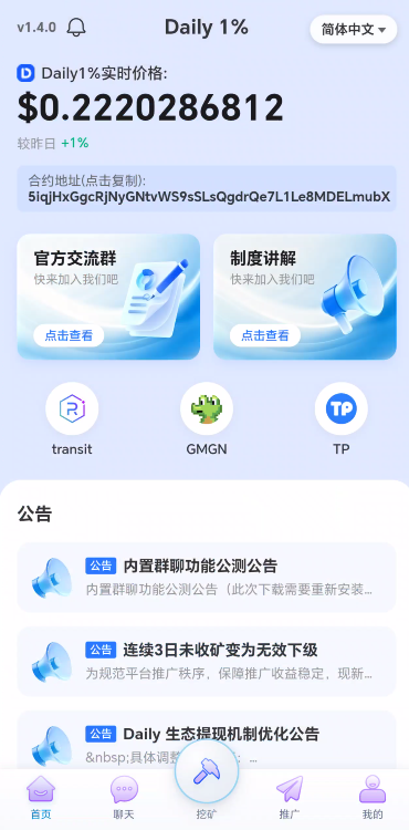 178.风控：日涨1%的Daliy1%资金盘，-一洼田