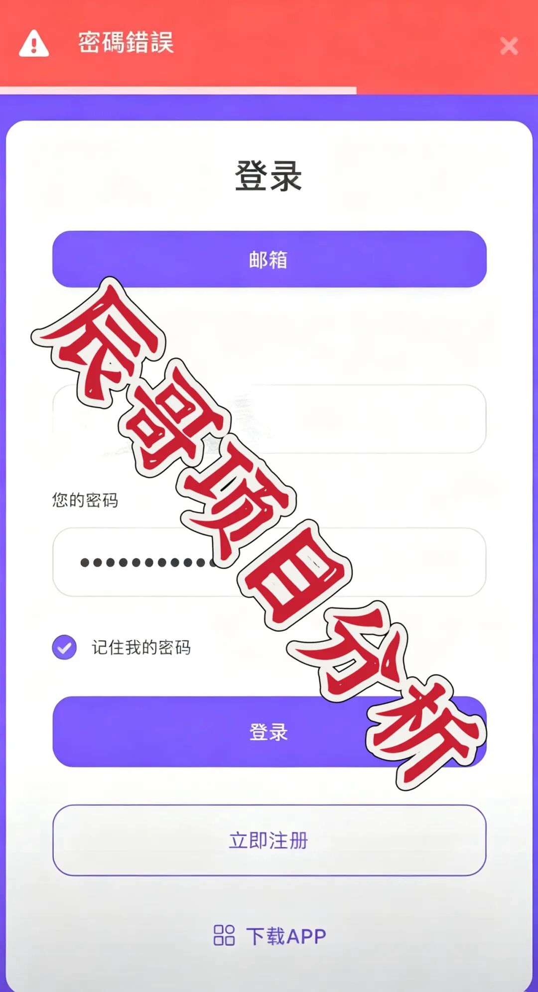 阿波罗量化杀猪盘再度单割，威胁团队长尽显黑社会本色！-一洼田
