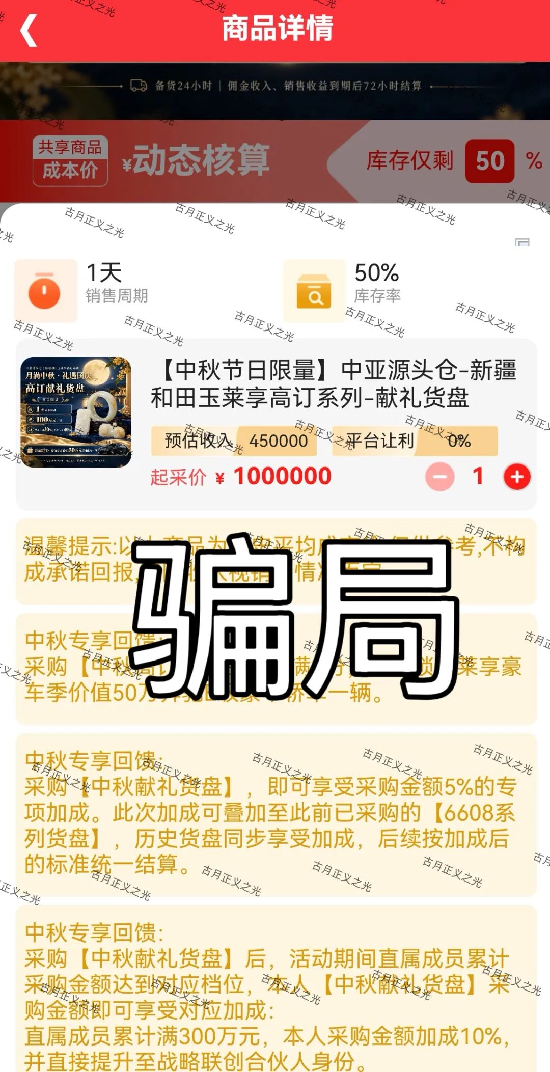 每惠莱骗局，12万会员，已经不能提现，10天内必崩盘跑路！-一洼田