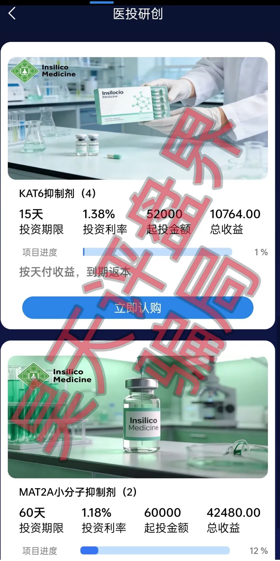 英矽智能又一个套牌正规公司资料进行诈骗活动的分红类资金盘骗局,日收益高达1.38%,典型的杀猪盘,远离!—昊天评盘界-一洼田