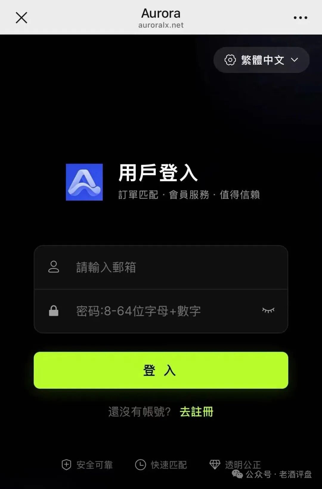奥若拉Aurora刚上线就爆雷,理想家园操盘手出狱再割一轮韭菜-一洼田