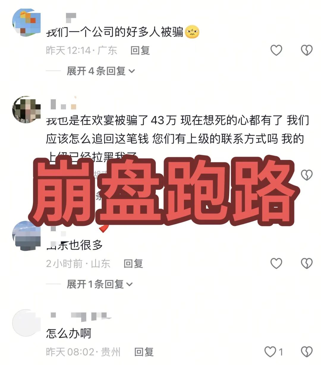 崩了！这5个项目都是诈骗，已经关网收割，别再被骗了，赶紧跑！-一洼田