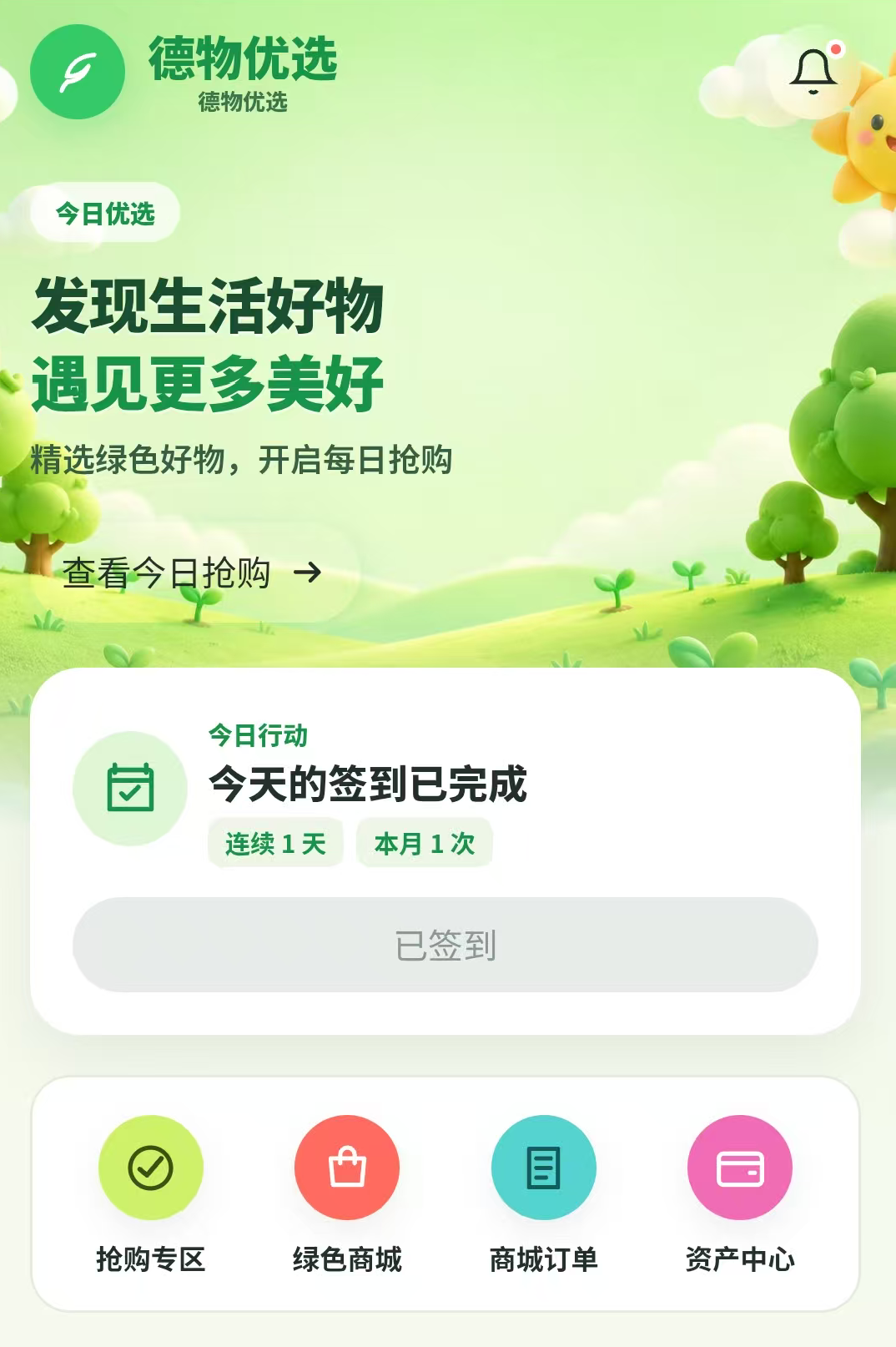 德物优选互助抢单盘已爆雷,短命快杀,赶紧撤-一洼田