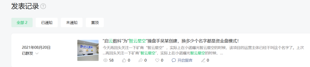 警惕：老镰刀“吴江”继“蚂蚁量化”后又起新盘“BelaMarket”，意图再次通过币圈收割！-一洼田
