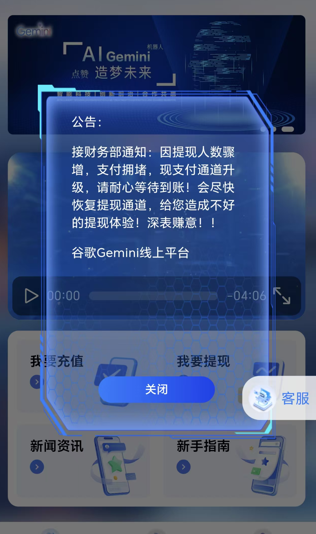假冒“谷歌Gemini”杀猪盘骗局彻底崩盘跑路，目前正在二次收割，小心上当！-一洼田