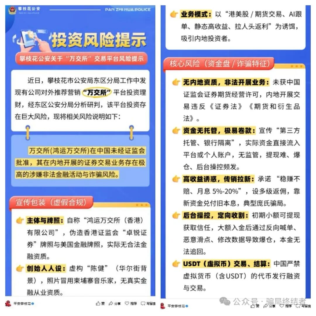 曝光这几个高危资金盘！投资者尽快离场，新人千万别再入坑-一洼田