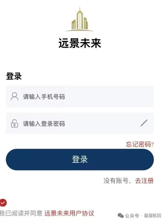 【远景未来】远恒集团 期货跟单资金盘骗局  王贵运拿着你们的血汗钱 即将带着小姨子跑路了-一洼田
