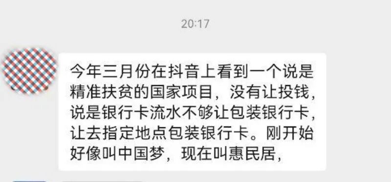 这9个互联网项目都是诈骗洗钱的骗局，别中招！-一洼田