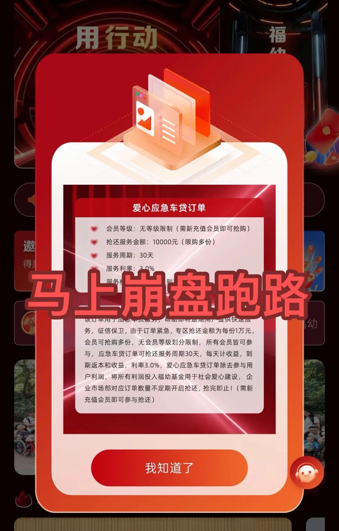 要崩盘了！这3个都是诈骗项目，正在最后收割，别再被骗了，及时止损！-一洼田