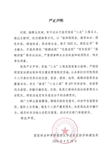 RCIF中俄基金、三北工程、汉克时代凌云娱乐、硅谷智能、元策联盟、唯芯美云租机、华一健康、百果荟、全意信、流动未来、斯特恩、终谷农项-一洼田