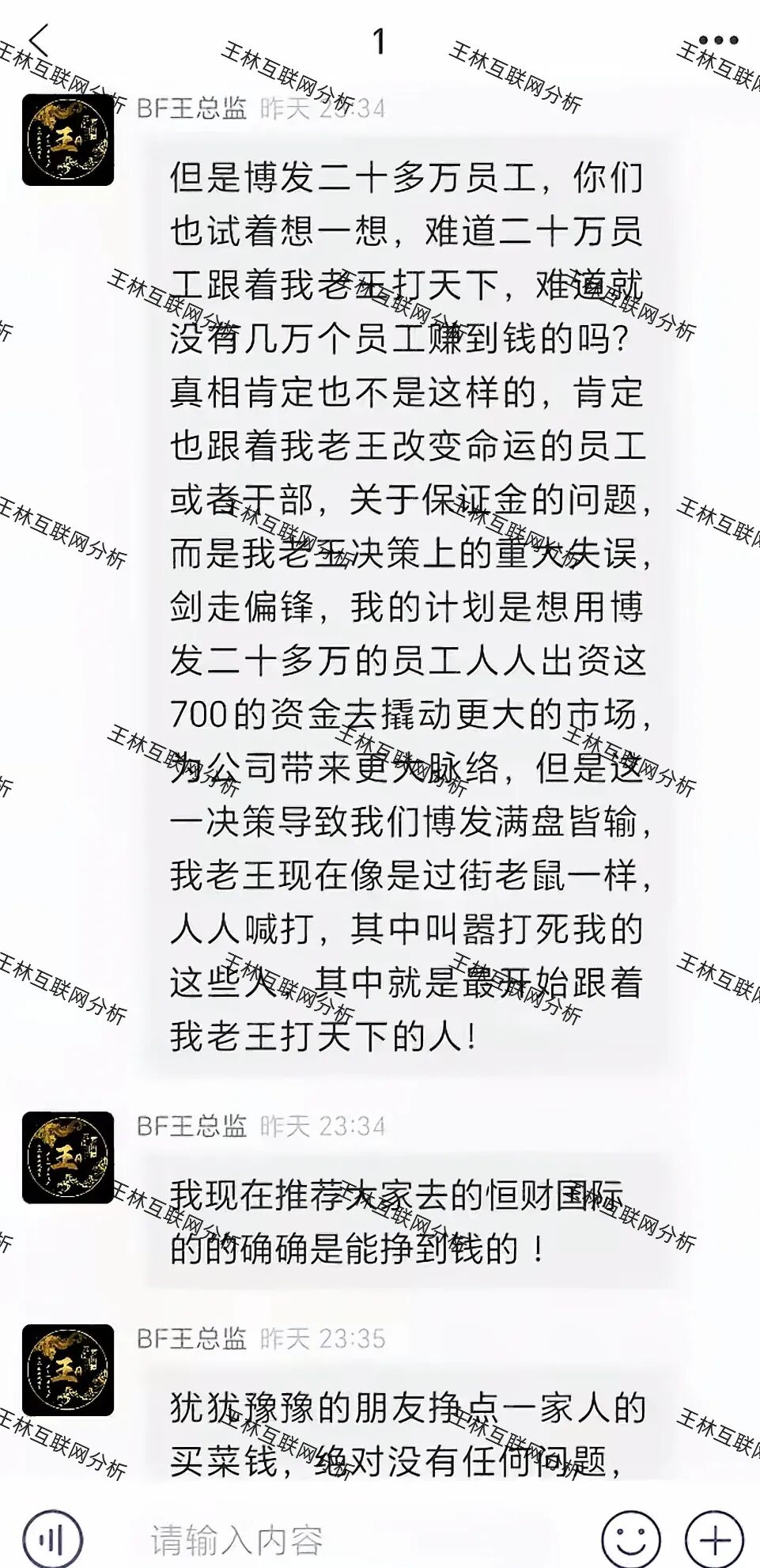 这3个都是诈骗资金盘骗局项目,要跑路了,别再被骗了!-一洼田