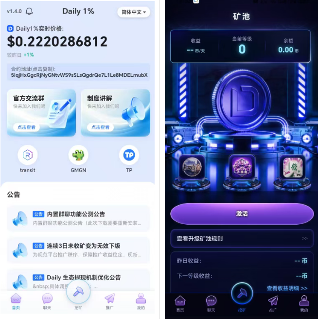 警惕Daliy1%：Solana链上的庞氏骗局陷阱-一洼田