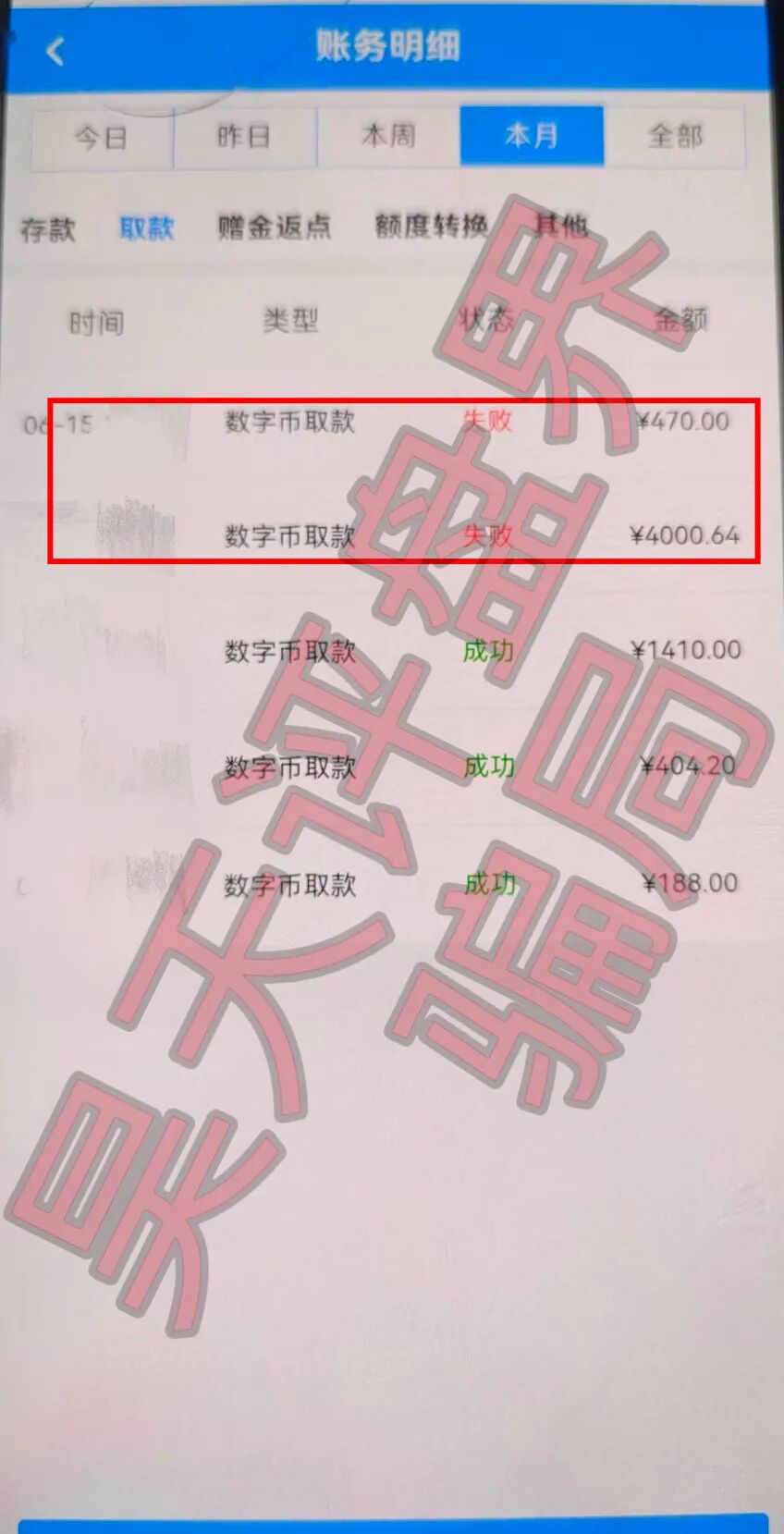 新濠国际（励骏集团）彩票骗局，目前部分会员提现已经开始限制，彻底要崩盘跑路了-一洼田