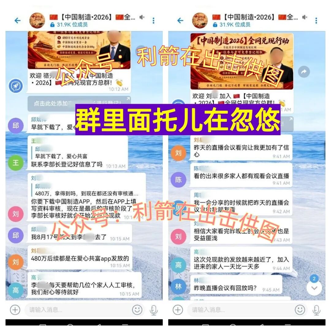 民族资产解冻又来了？“中国制造2026”发480万送房，官方拆穿别再交智商税-一洼田