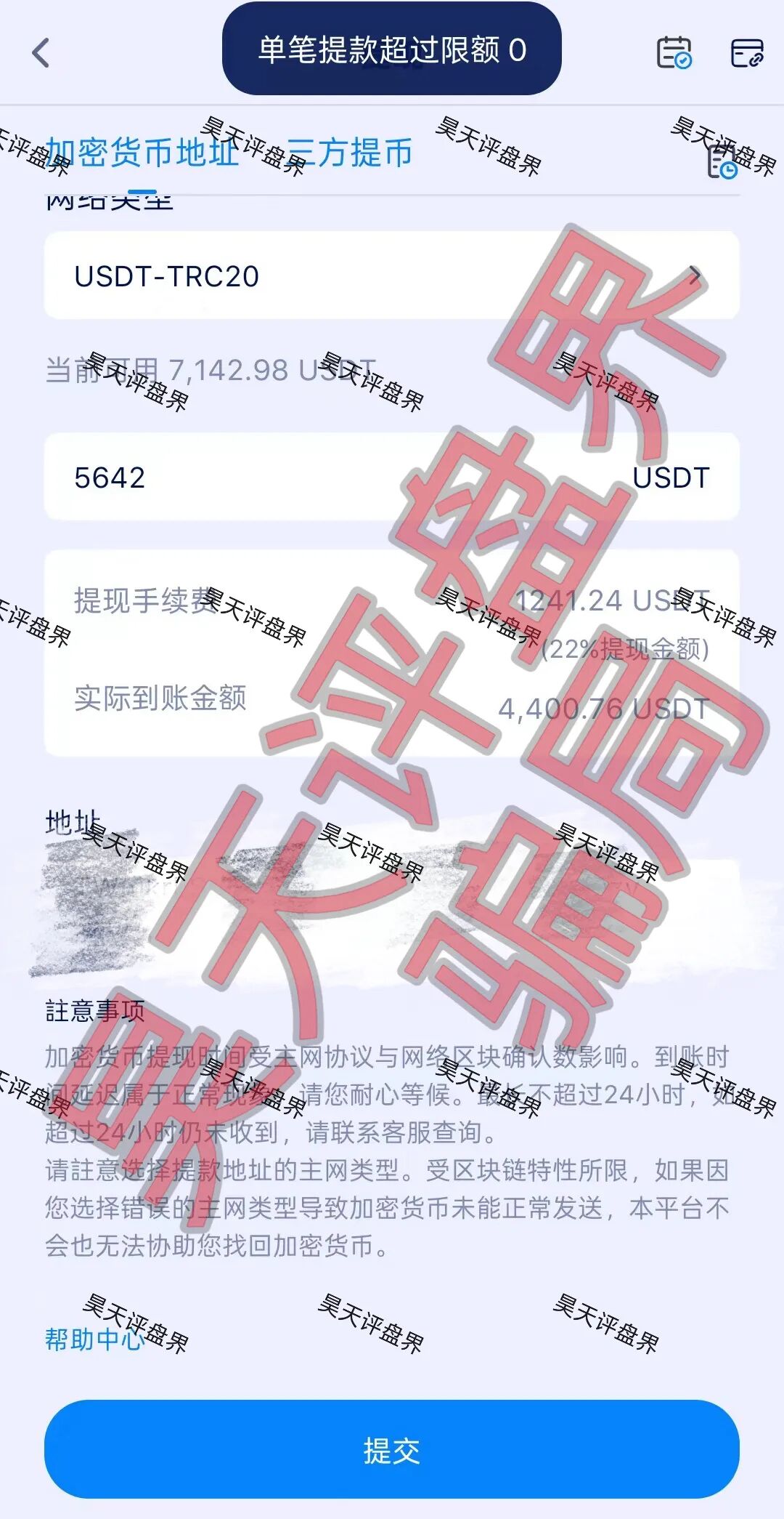 旺汇通交易所（方舟之星）彦斌资金盘骗局，又单割了2千多名会员，已经不能提现，开年会进行最后收割，立案调查中！—昊天评盘界-一洼田