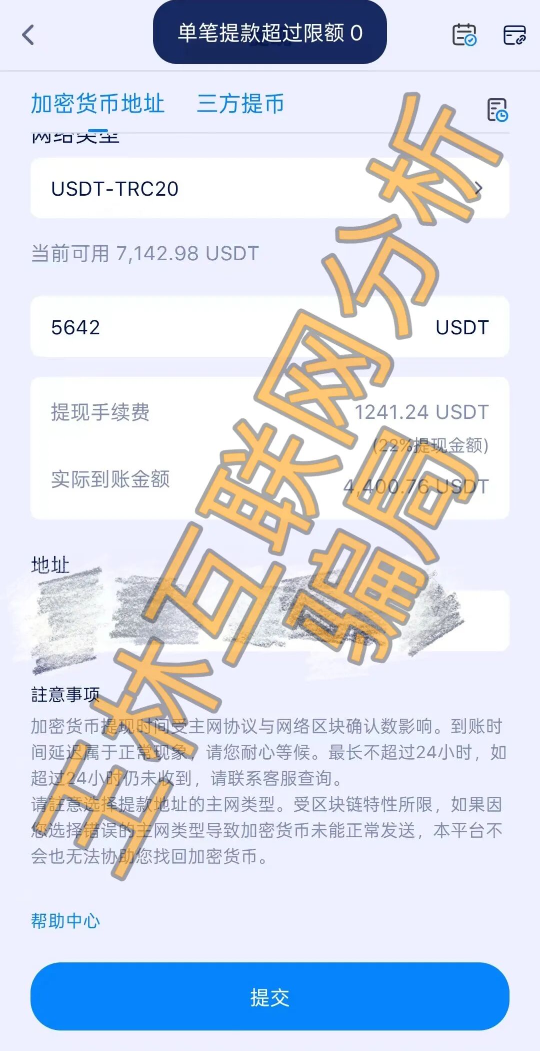 2月12日这3个项目都是资金盘诈骗项目，随时可能崩盘跑路，速度撤离…-一洼田
