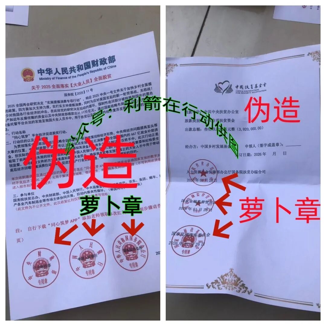 警惕!这16个项目都是骗局,别中了骗子的圈套!-一洼田