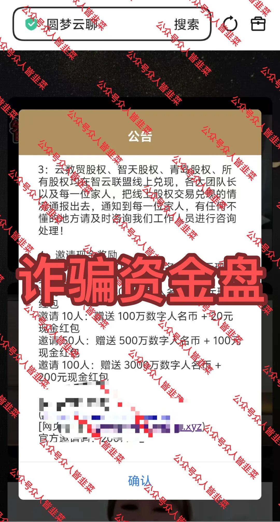 崩了!这4个项目都是诈骗,小心被收割,赶紧跑,别再被骗了!-一洼田