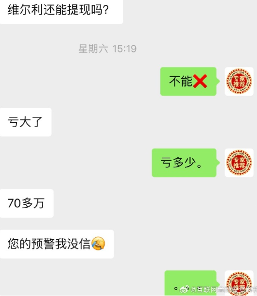 资金盘预警!烽火智源、维尔利、长城易趣、红韵串商、果六郎、全意信、welab智还、正华康养、AQ2、每惠莱、启世计划、欧嘉影视-一洼田