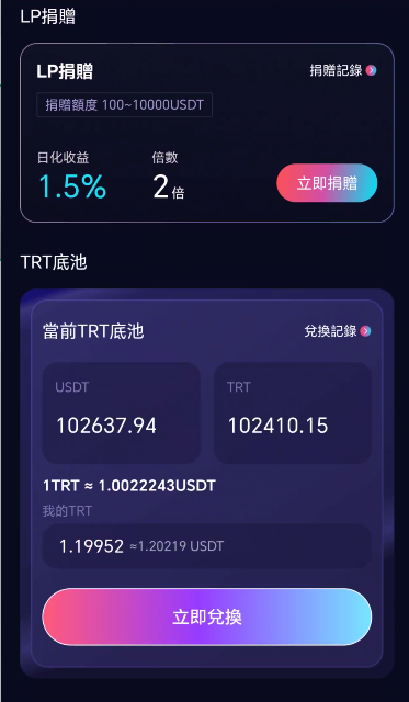 93.拆解“无限星系协议”，聊聊资金盘的卷轴模式-一洼田