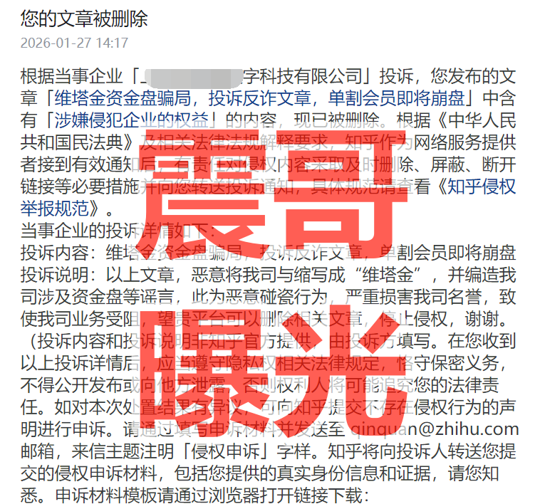 维塔金(VITAKING)是杀猪盘骗局，柬埔寨园区诈骗盘口，看见远离-一洼田