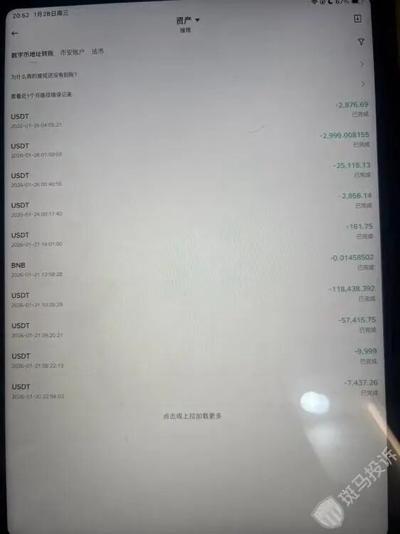 账户突然冻结！23万美金卡住无法出金！投资风险不容忽视！-一洼田