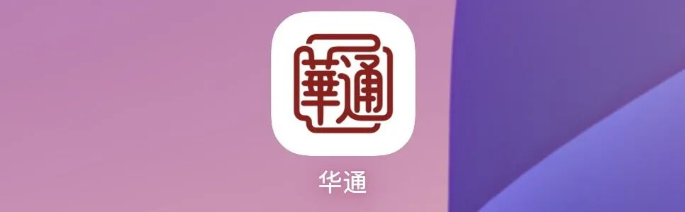 血本无归!华通-HT数字资产的苦主们,辛酸泪谁来听?-一洼田
