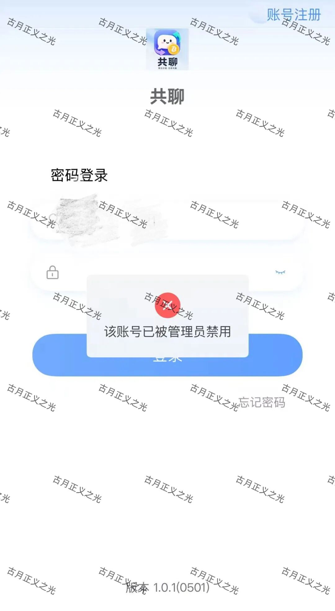 血本无归的苦主控诉:大富翁交易所资金盘陷阱,辛酸泪目警示-一洼田