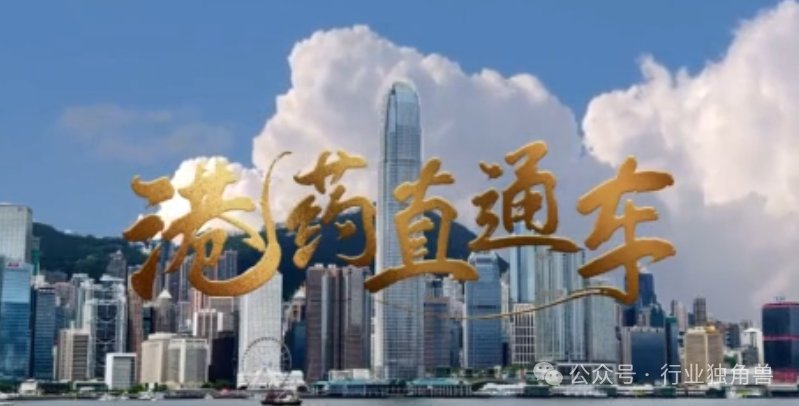 血本无归的苦主哭诉:“港药直通车”的神药,竟是一瓶普通饮料!-一洼田