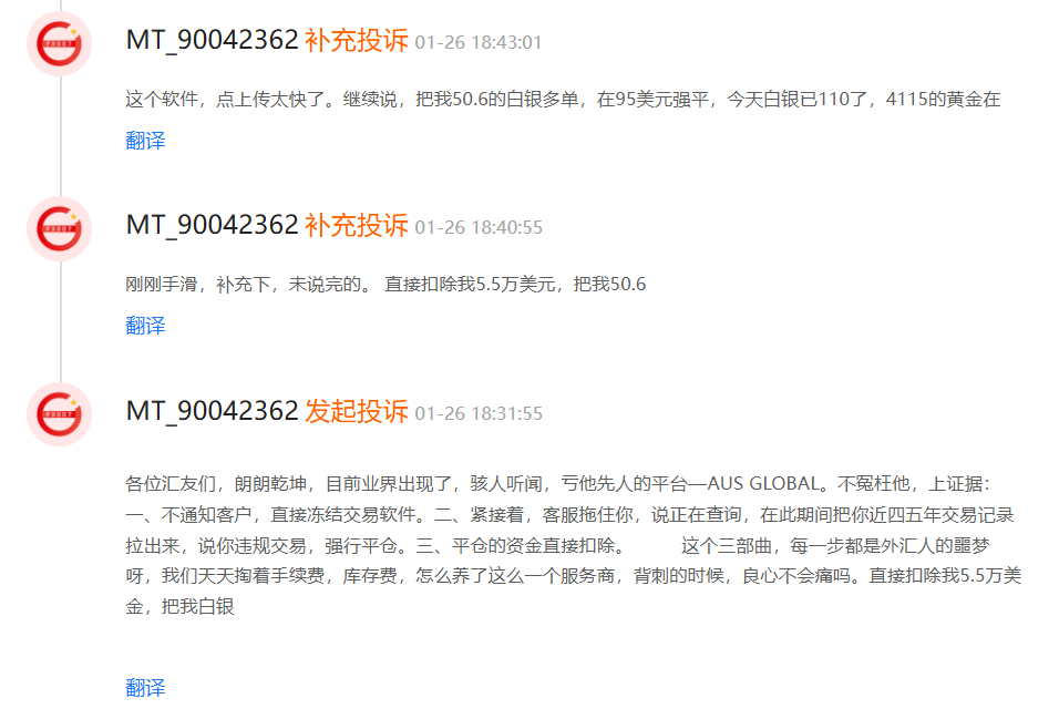 白银暴涨赚了5.5万美金却拿不到？这家平台遭投诉，出金成难题-一洼田