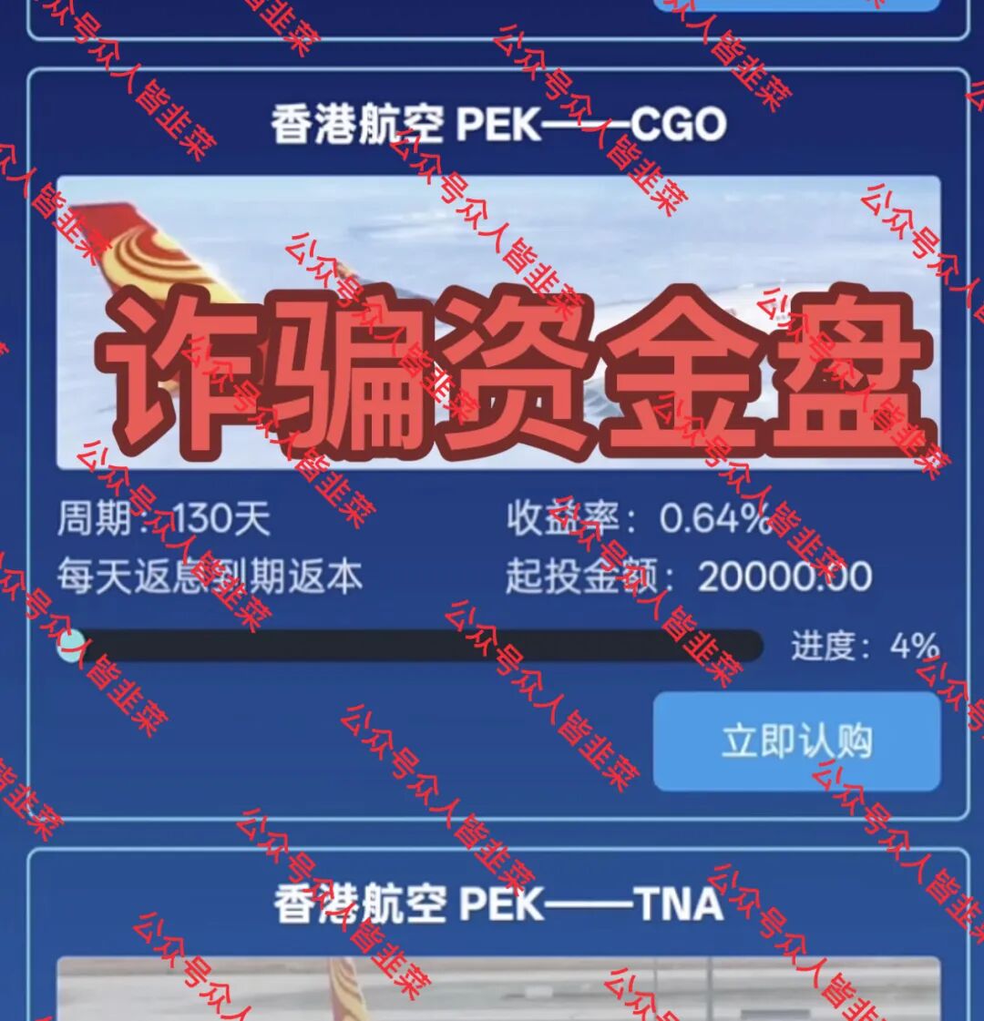 别碰！这4个项目都是诈骗，随时崩盘收割，别再被骗了，赶紧跑！-一洼田