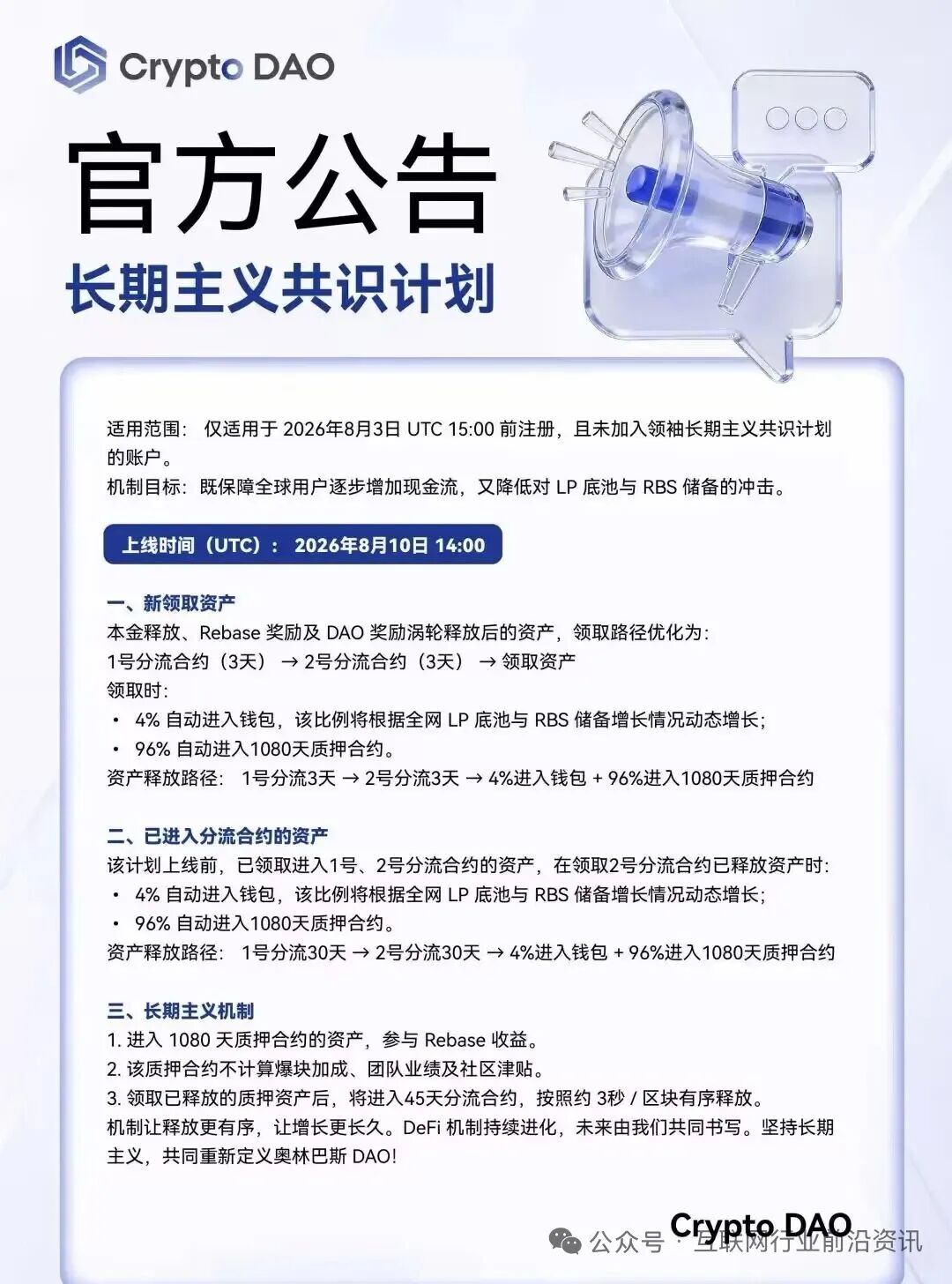 血本无归!CDAO锁仓投资者的血泪警示录-一洼田