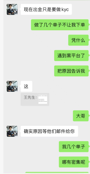 亏损了还不让走？用户投诉这家平台本金出金拖延3个月仍未到账！-一洼田