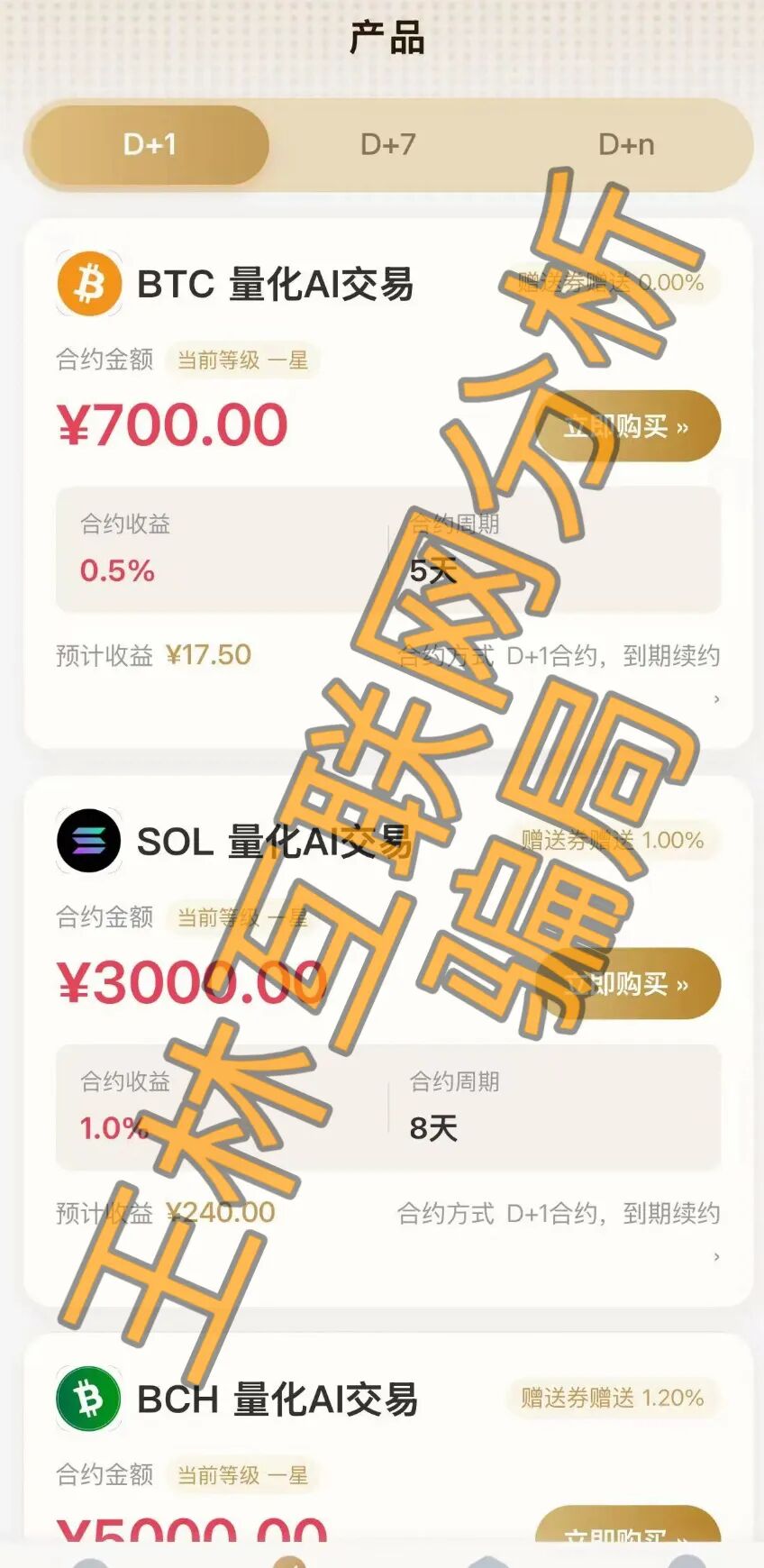 6月30日这3个平台都是资金盘虚拟币骗局，OpenClaw骗局赶紧远离！-一洼田