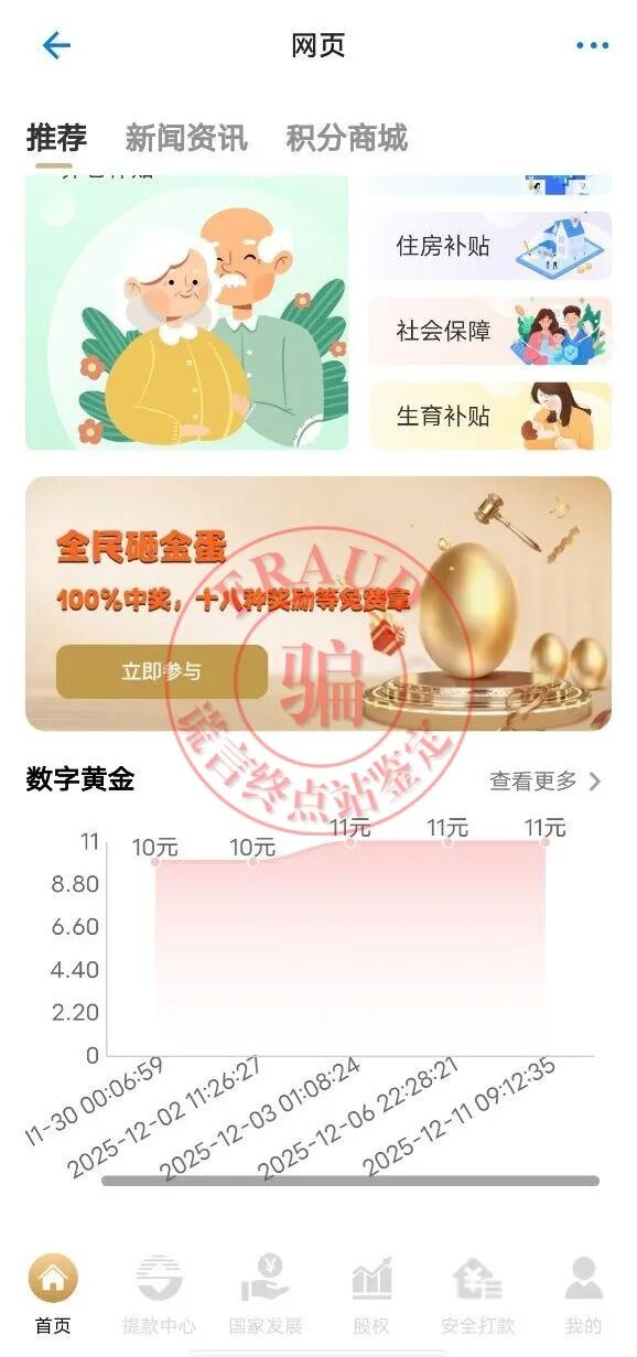 “民生大事”App收割新套路，买“石油”交公证费！-一洼田