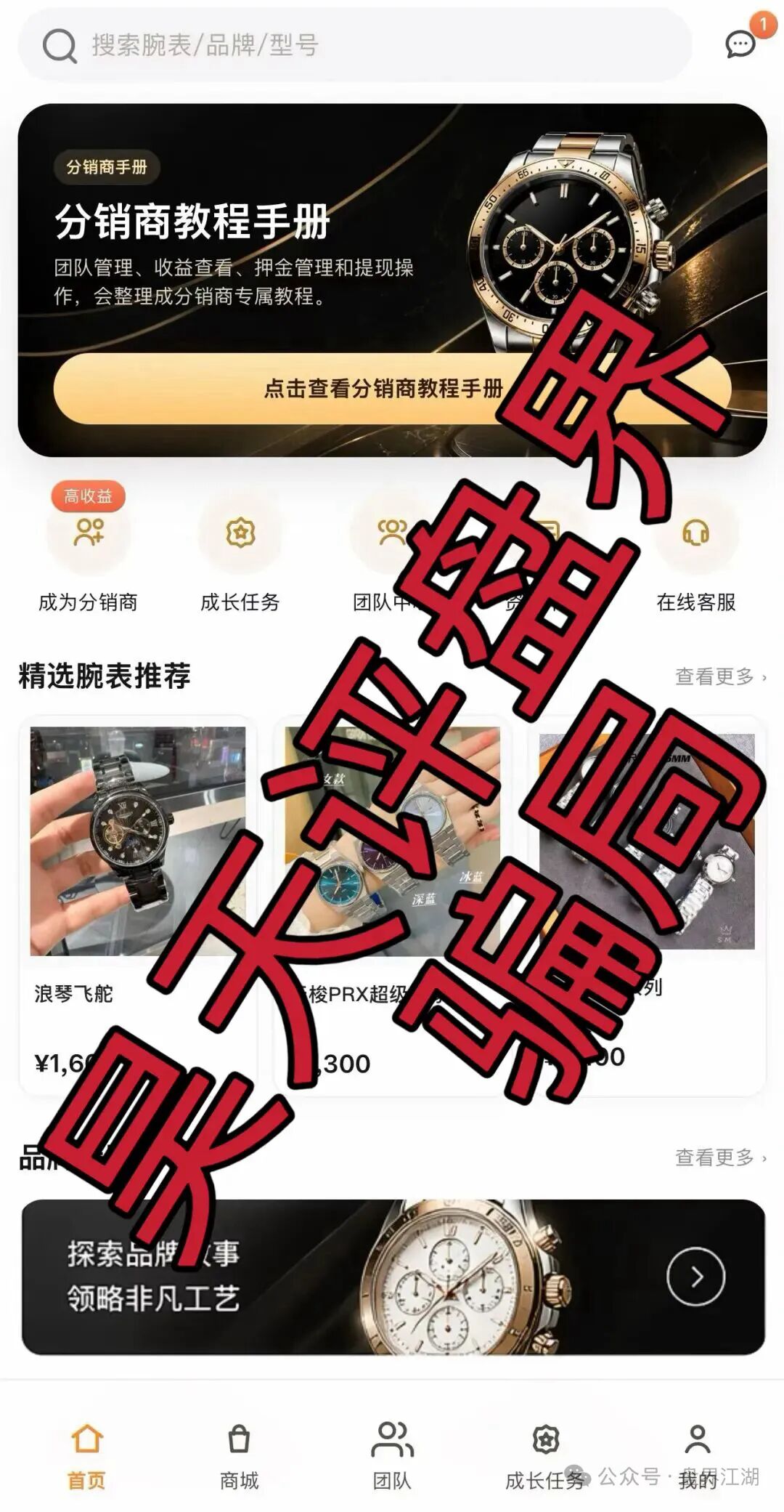 奢品汇分红类资金盘骗局，操盘手陆川，多次收割会员，圈钱过千万，即将崩盘跑路！-一洼田