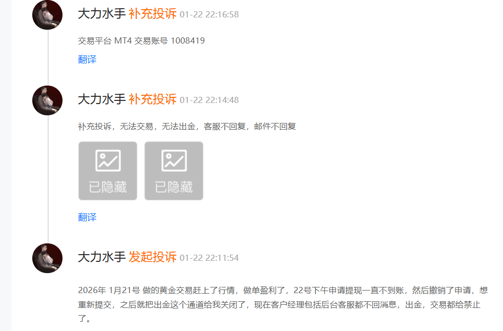Neex黄金交易盈利却被禁止出金？从禁止出金到资金到账，斑马投诉助力用户成功维权-一洼田