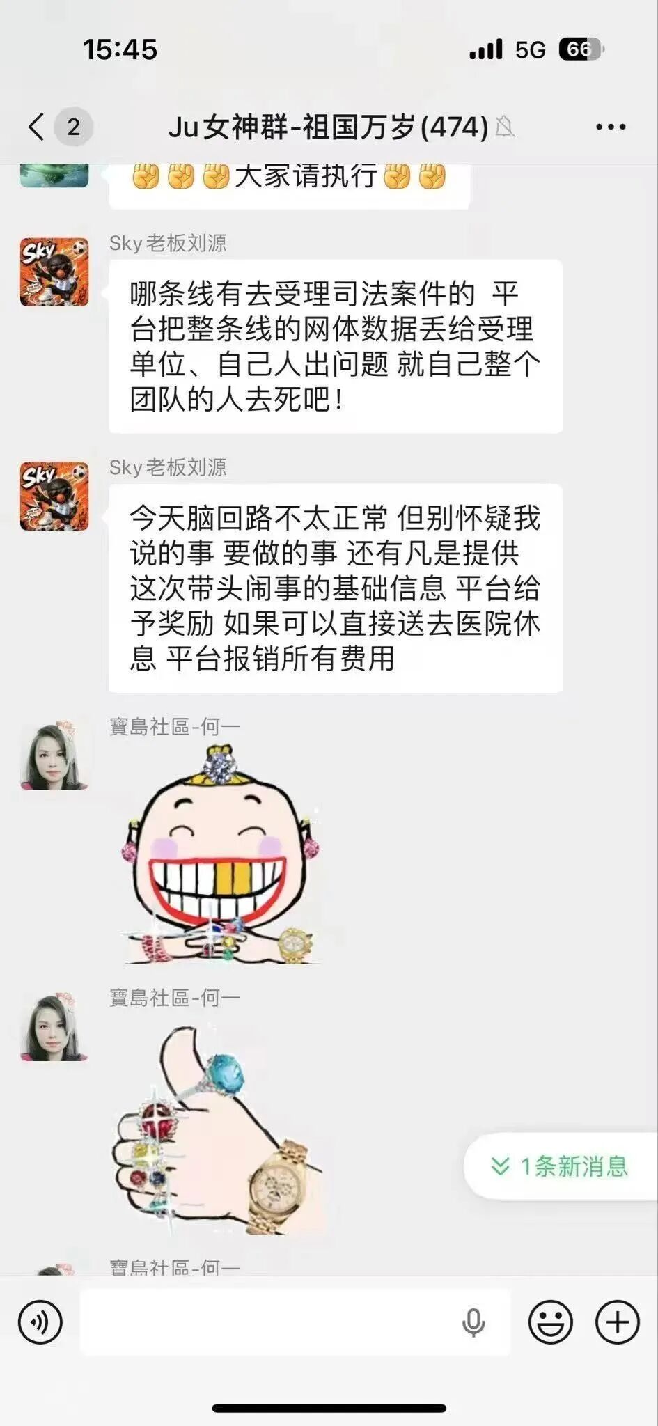 聚币暴雷,彻底关门硬收割,警方已立案,刘某放话配合警方抓自己的团队长!-一洼田