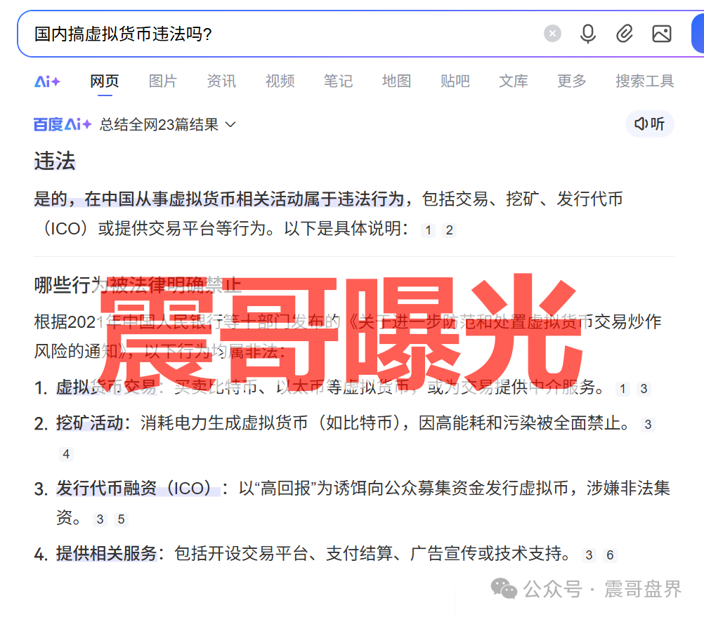 警惕"维塔金"资金盘骗局：高收益承诺背后的陷阱-一洼田