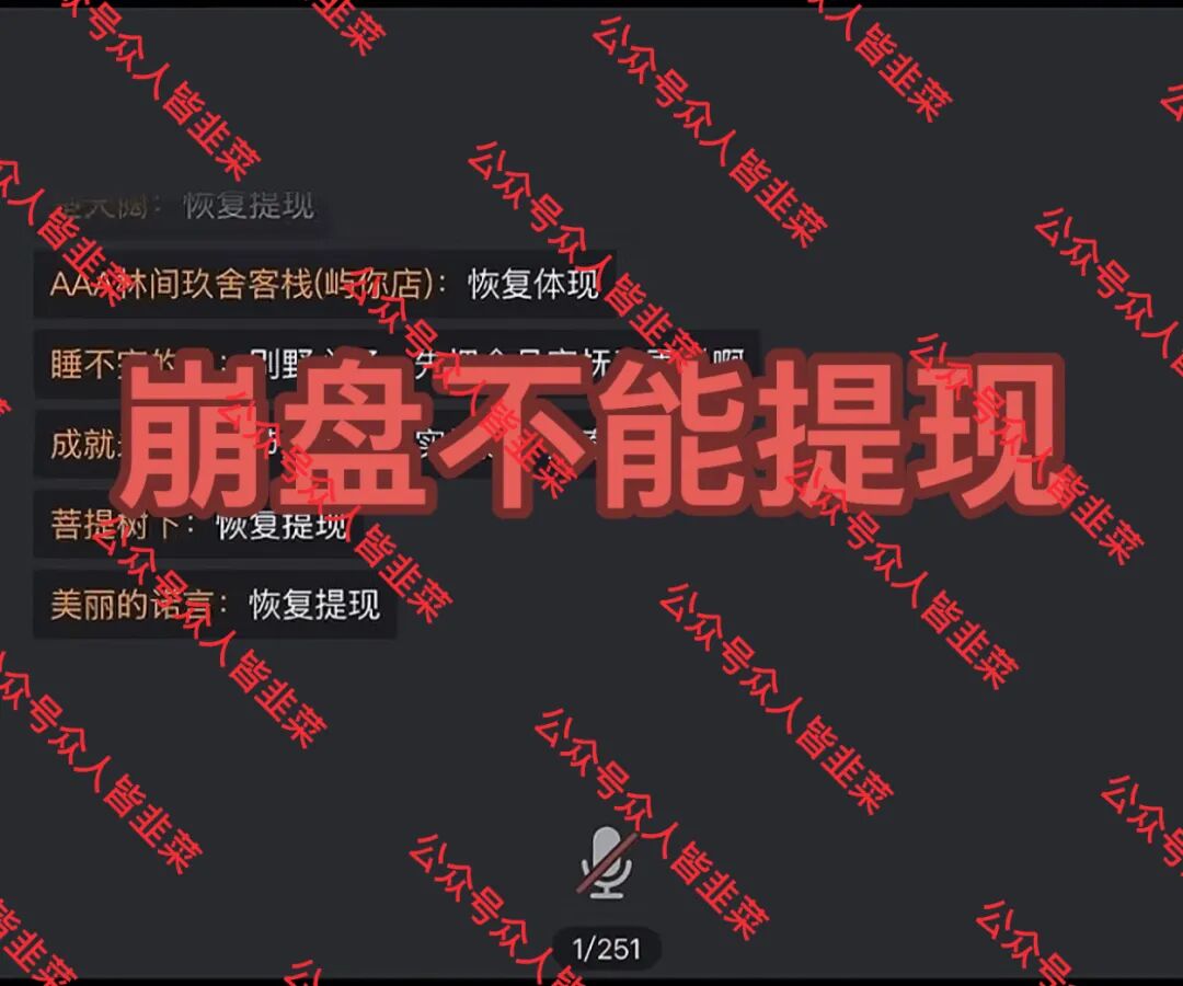 千万别碰!这4个项目都是诈骗,已经崩盘收割,赶紧远离,别再被骗了!-一洼田